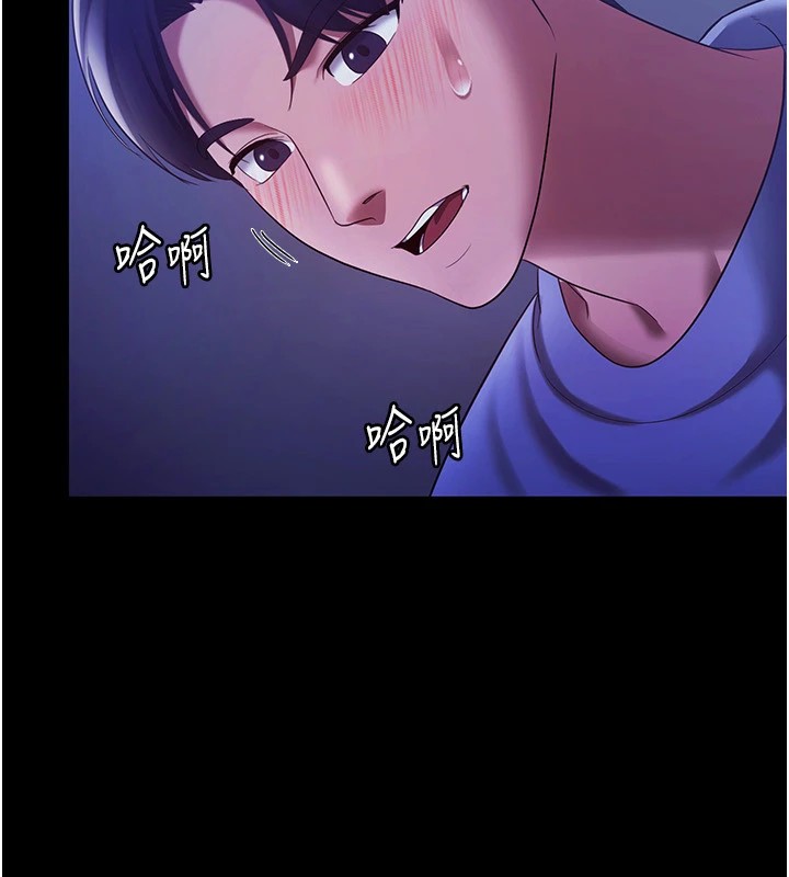 《老闆娘的誘惑》漫画 第36話-來試著滿足我吧