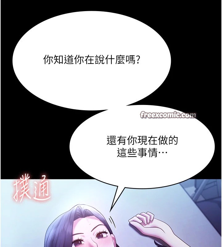 《老闆娘的誘惑》漫画 第36話-來試著滿足我吧
