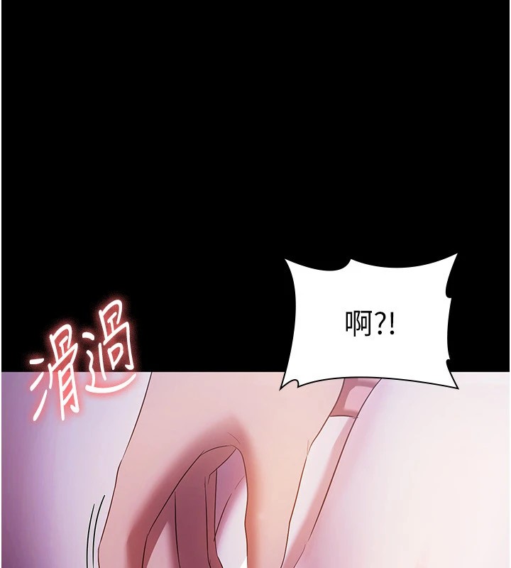 《老闆娘的誘惑》漫画 第36話-來試著滿足我吧