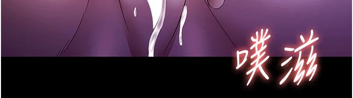 《老闆娘的誘惑》漫画 第36話-來試著滿足我吧