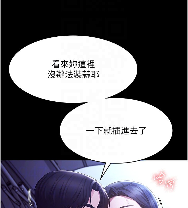 《老闆娘的誘惑》漫画 第36話-來試著滿足我吧