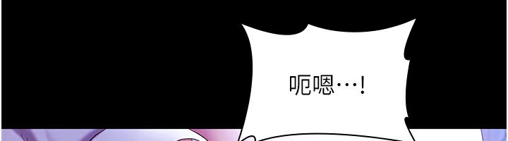 《老闆娘的誘惑》漫画 第36話-來試著滿足我吧