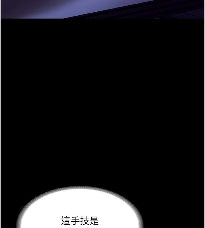 《老闆娘的誘惑》漫画 第36話-來試著滿足我吧