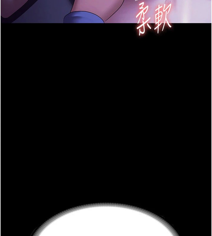 《老闆娘的誘惑》漫画 第36話-來試著滿足我吧