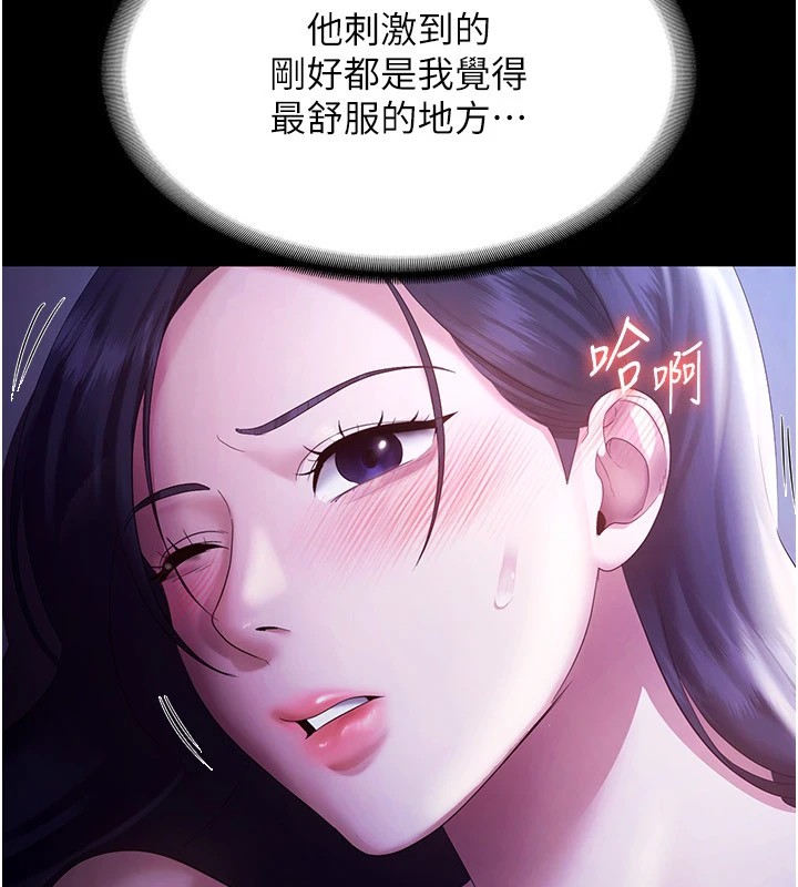 《老闆娘的誘惑》漫画 第36話-來試著滿足我吧