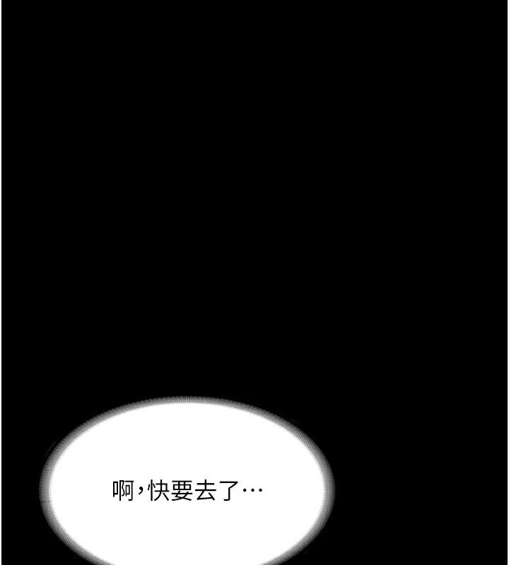 《老闆娘的誘惑》漫画 第36話-來試著滿足我吧