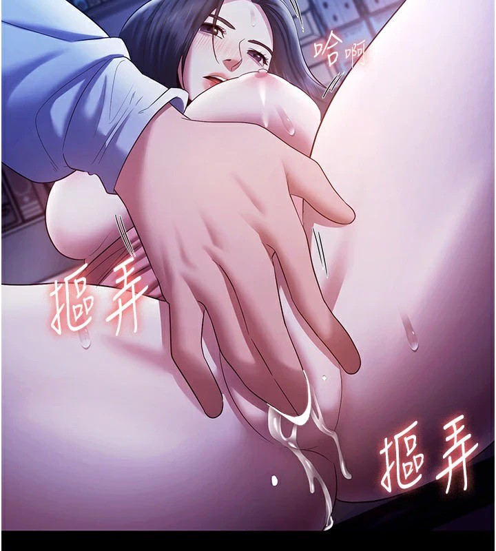 《老闆娘的誘惑》漫画 第36話-來試著滿足我吧
