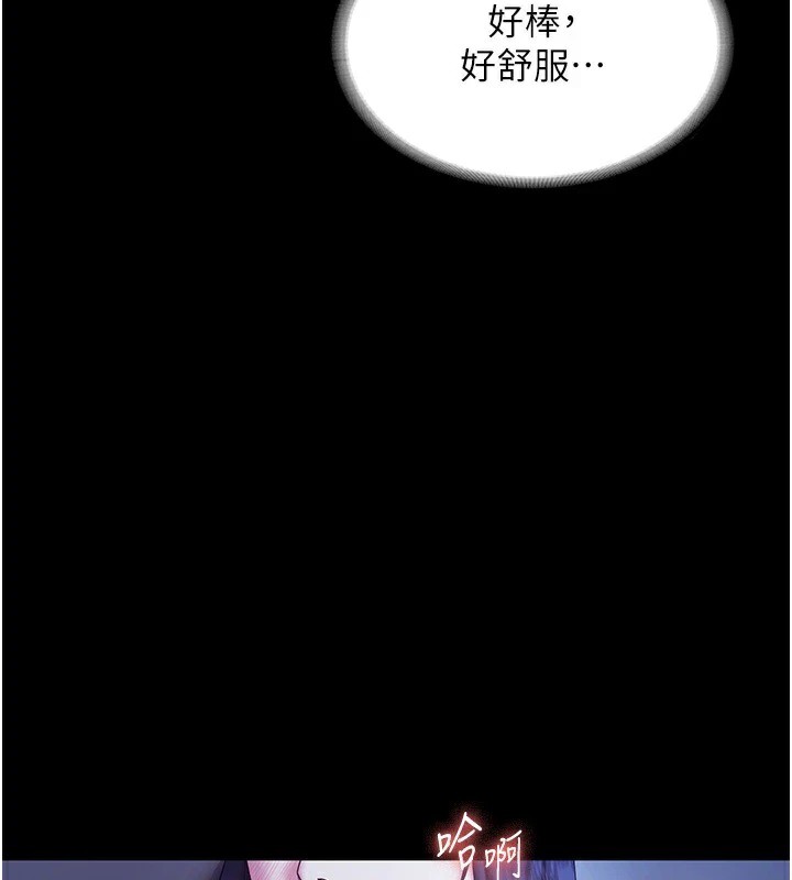 《老闆娘的誘惑》漫画 第36話-來試著滿足我吧