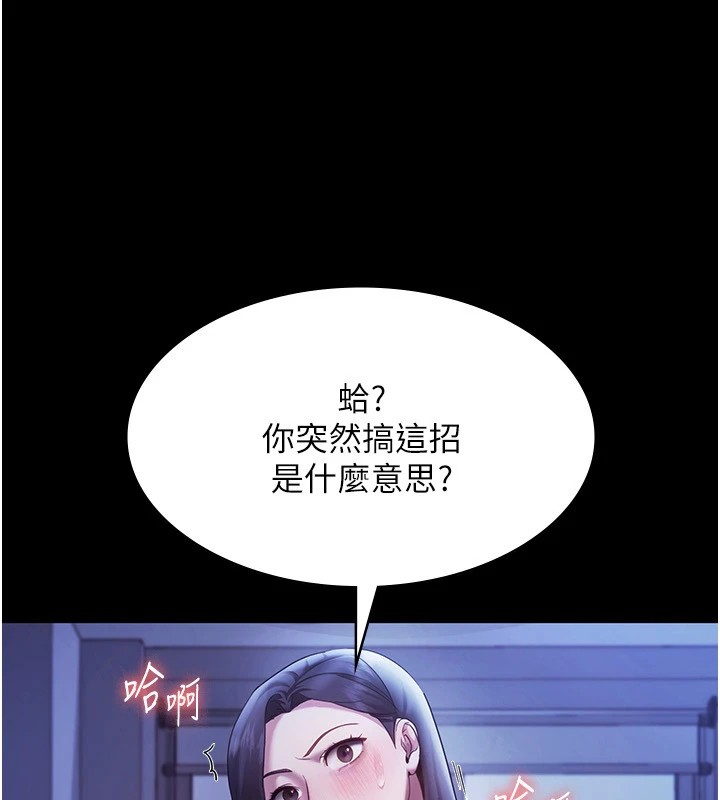 《老闆娘的誘惑》漫画 第36話-來試著滿足我吧