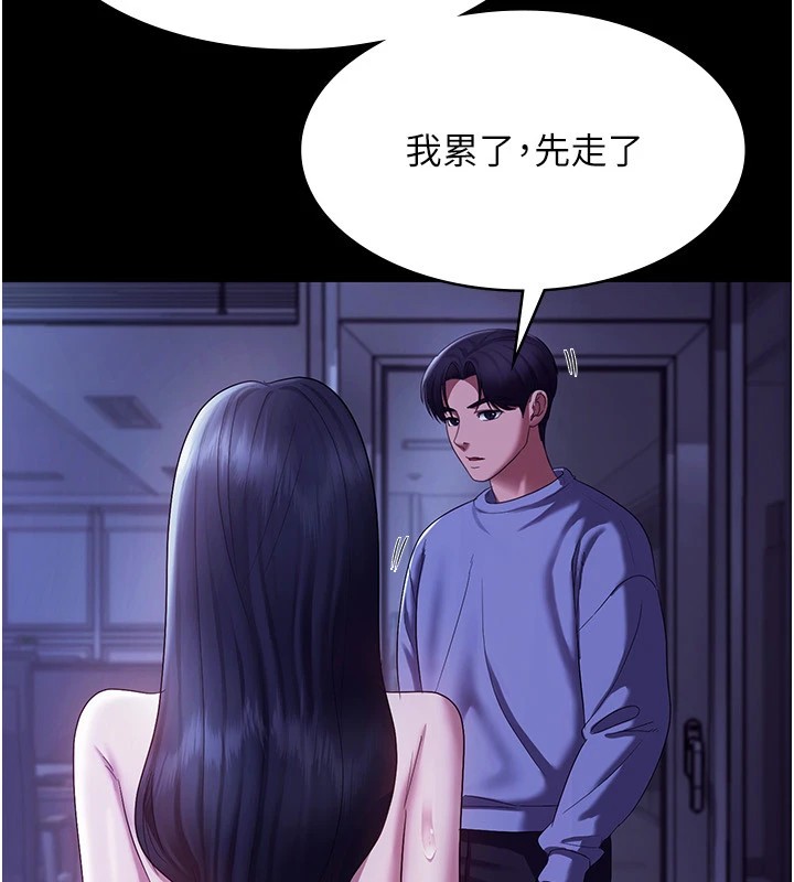 《老闆娘的誘惑》漫画 第36話-來試著滿足我吧