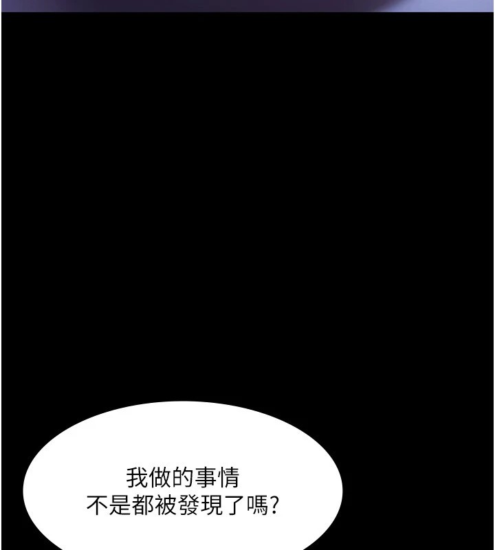 《老闆娘的誘惑》漫画 第36話-來試著滿足我吧
