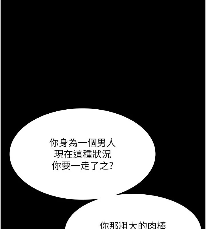 《老闆娘的誘惑》漫画 第36話-來試著滿足我吧