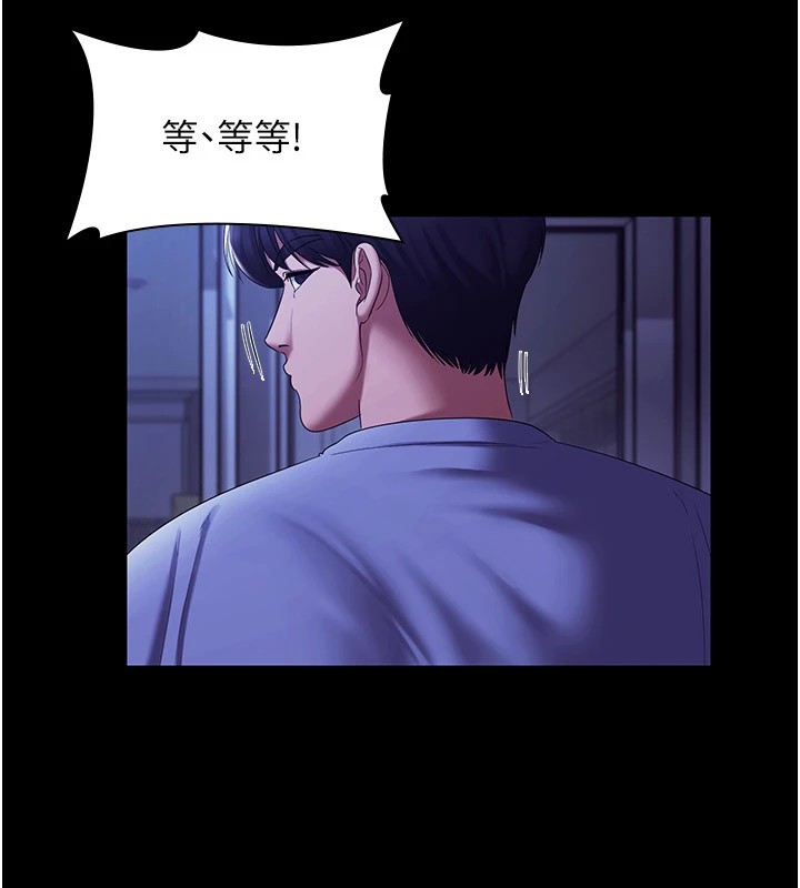 《老闆娘的誘惑》漫画 第36話-來試著滿足我吧