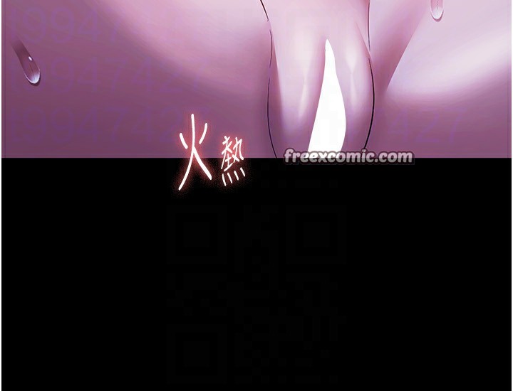 《老闆娘的誘惑》漫画 第36話-來試著滿足我吧