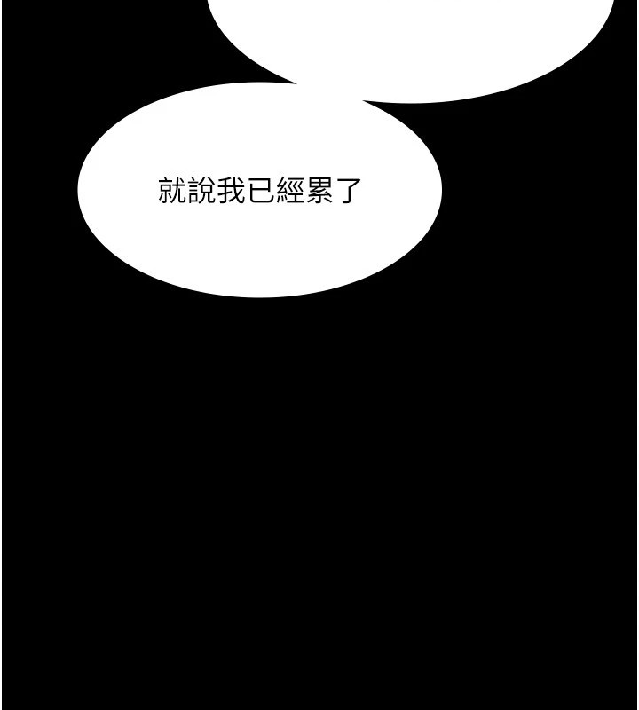 《老闆娘的誘惑》漫画 第36話-來試著滿足我吧