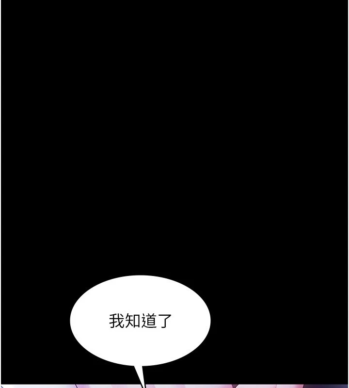 《老闆娘的誘惑》漫画 第36話-來試著滿足我吧