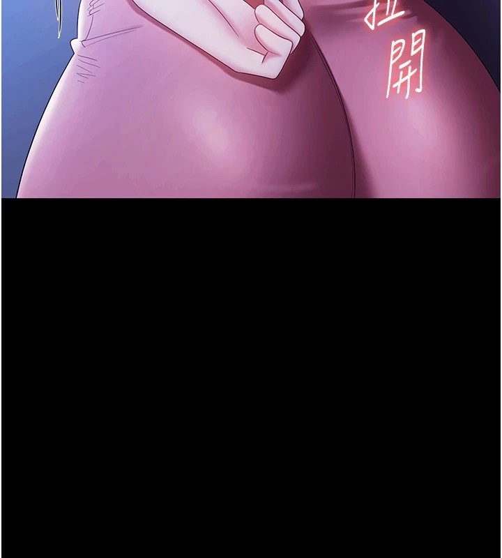 《老闆娘的誘惑》漫画 第36話-來試著滿足我吧