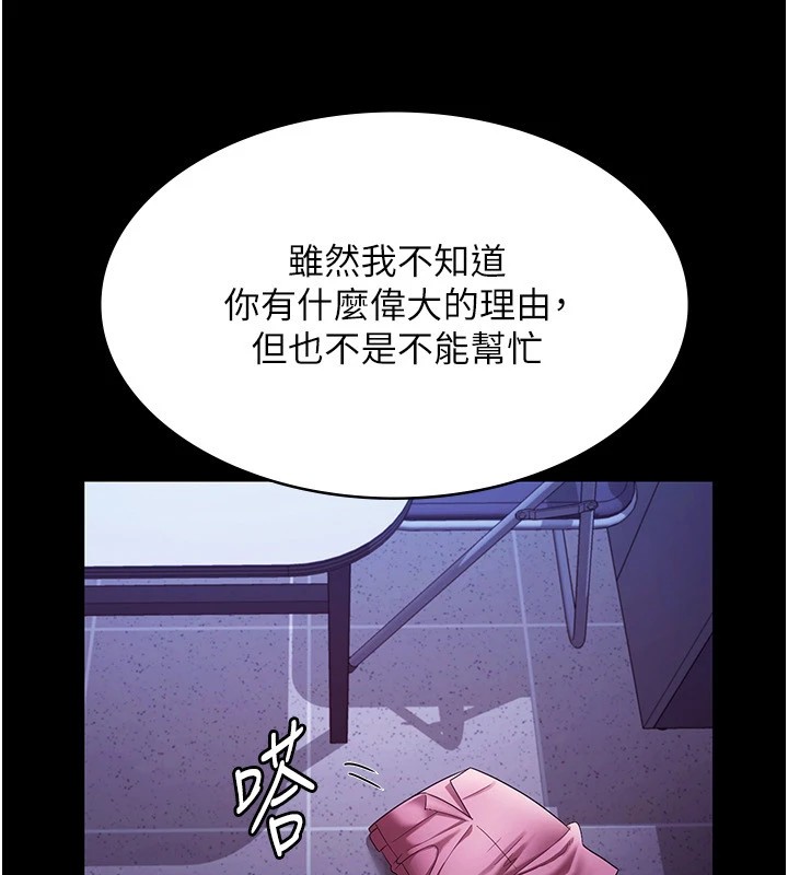 《老闆娘的誘惑》漫画 第36話-來試著滿足我吧