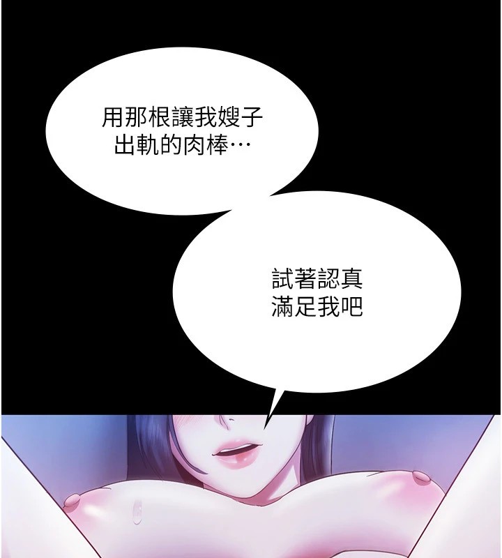 《老闆娘的誘惑》漫画 第36話-來試著滿足我吧