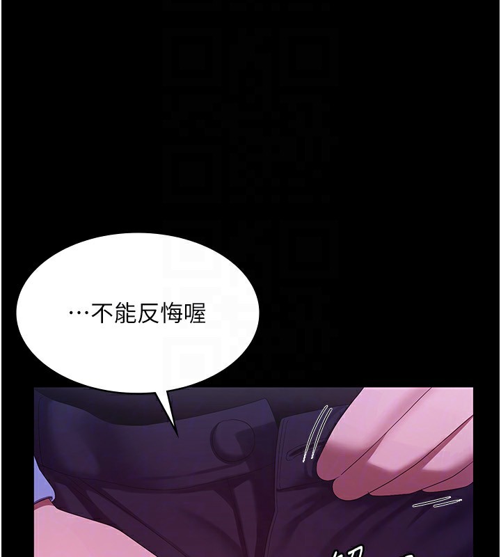 《老闆娘的誘惑》漫画 第36話-來試著滿足我吧