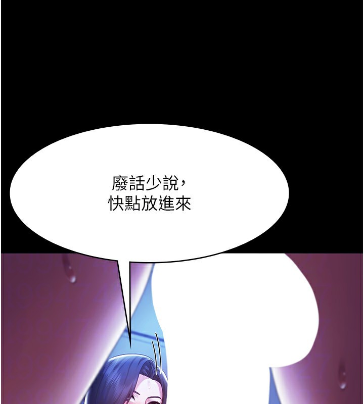 《老闆娘的誘惑》漫画 第36話-來試著滿足我吧