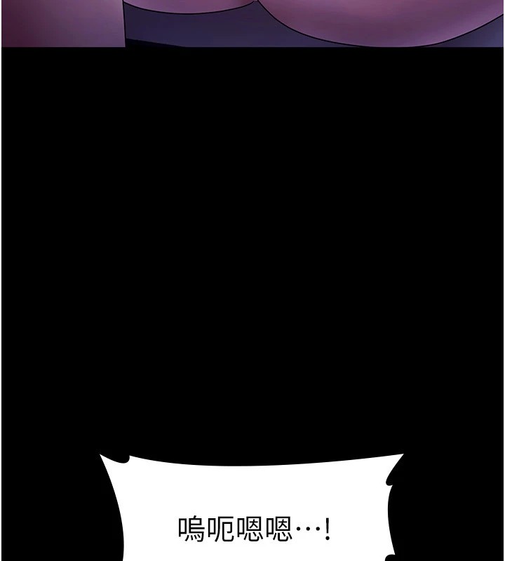 《老闆娘的誘惑》漫画 第36話-來試著滿足我吧
