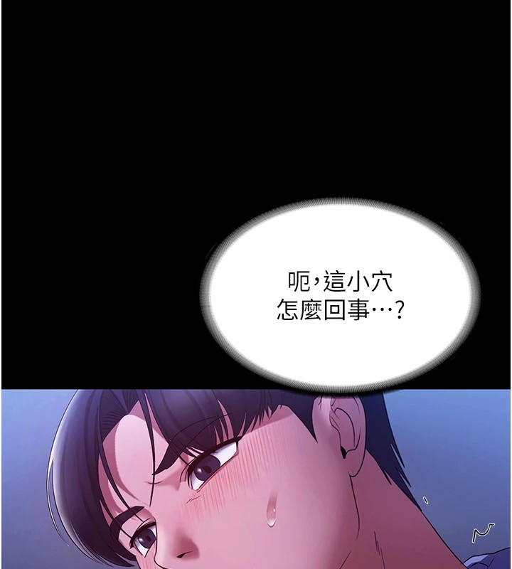 《老闆娘的誘惑》漫画 第36話-來試著滿足我吧
