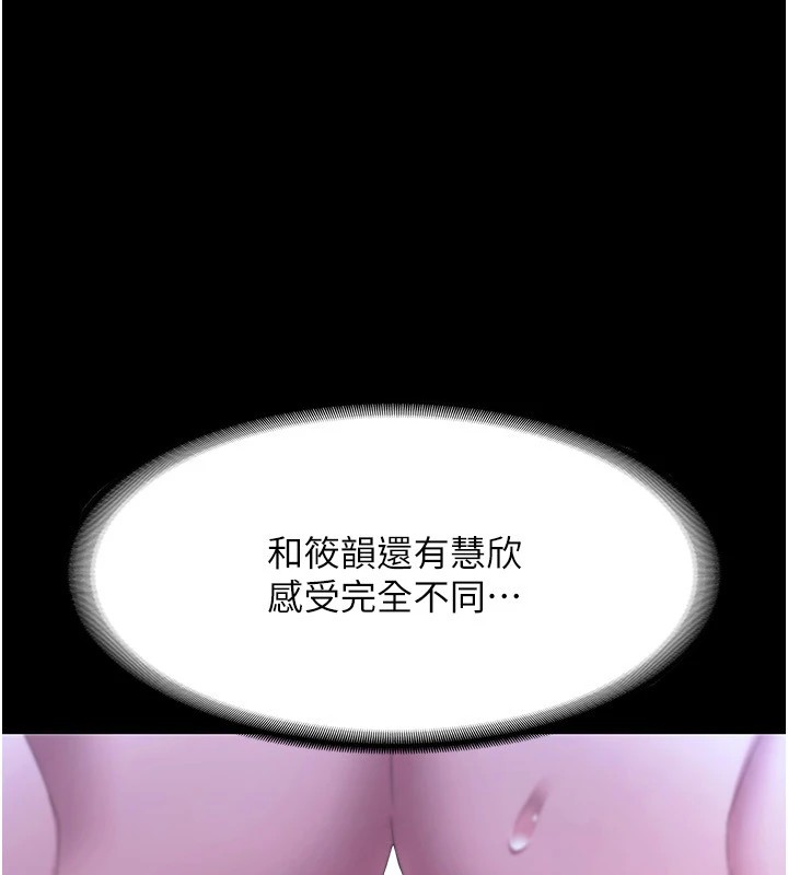 《老闆娘的誘惑》漫画 第36話-來試著滿足我吧