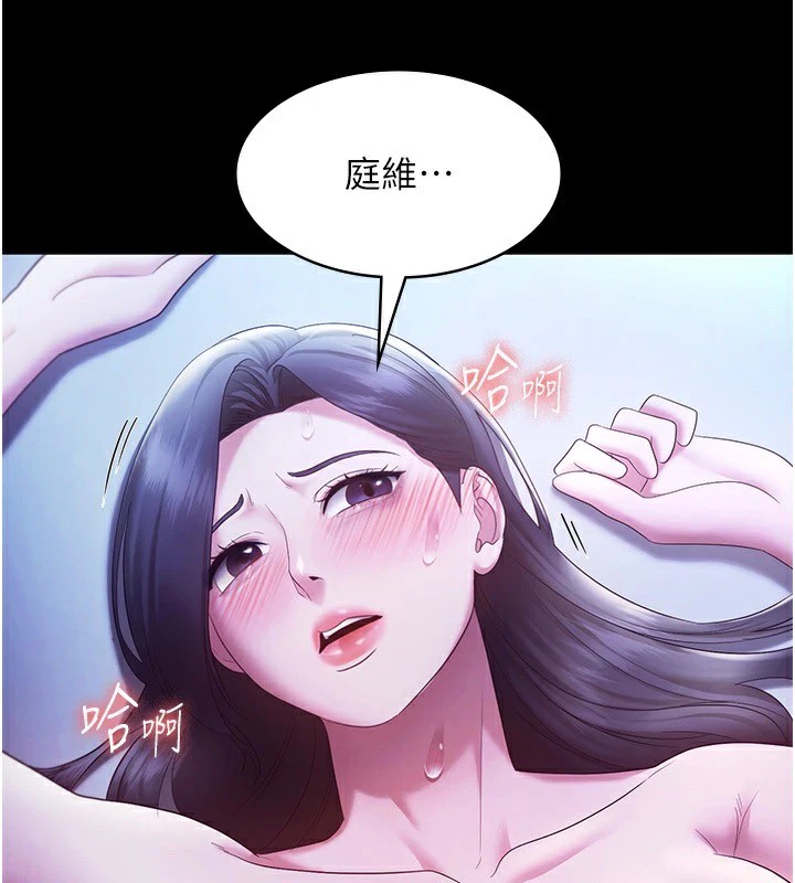 《老闆娘的誘惑》漫画 第36話-來試著滿足我吧