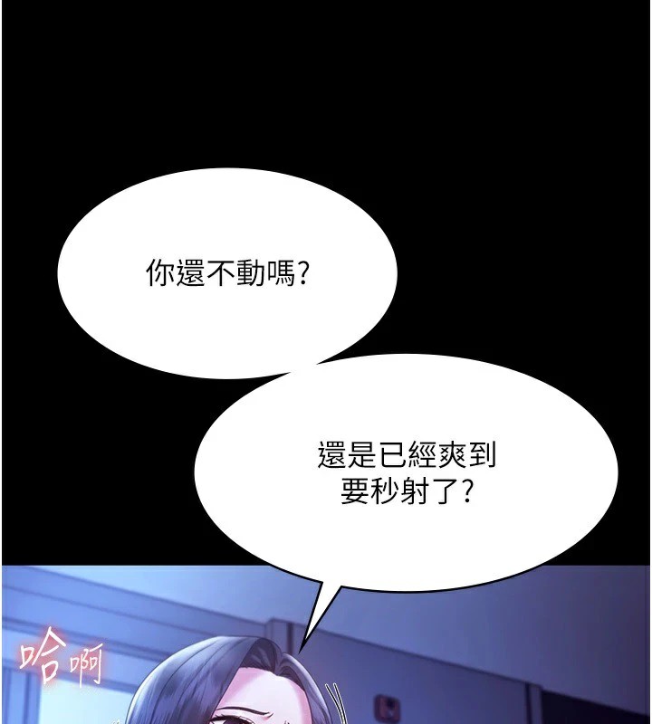 《老闆娘的誘惑》漫画 第36話-來試著滿足我吧