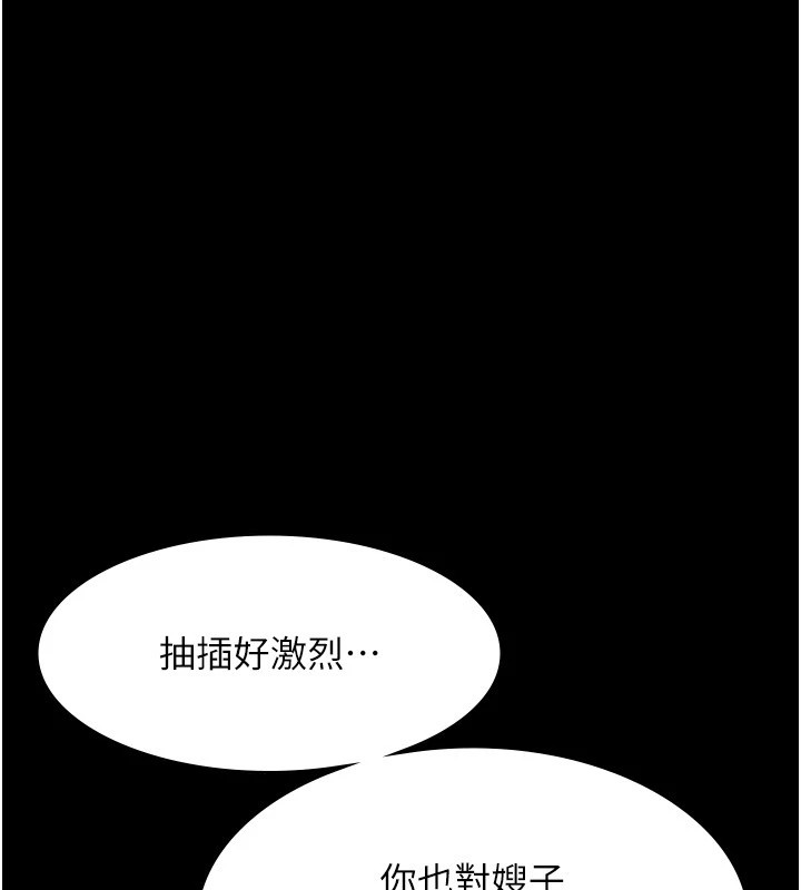 《老闆娘的誘惑》漫画 第36話-來試著滿足我吧