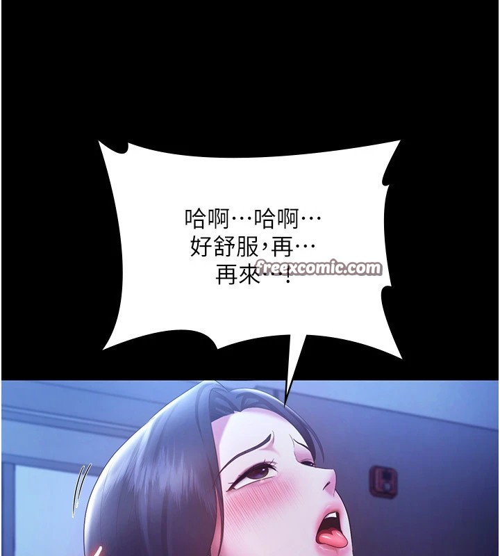 《老闆娘的誘惑》漫画 第36話-來試著滿足我吧