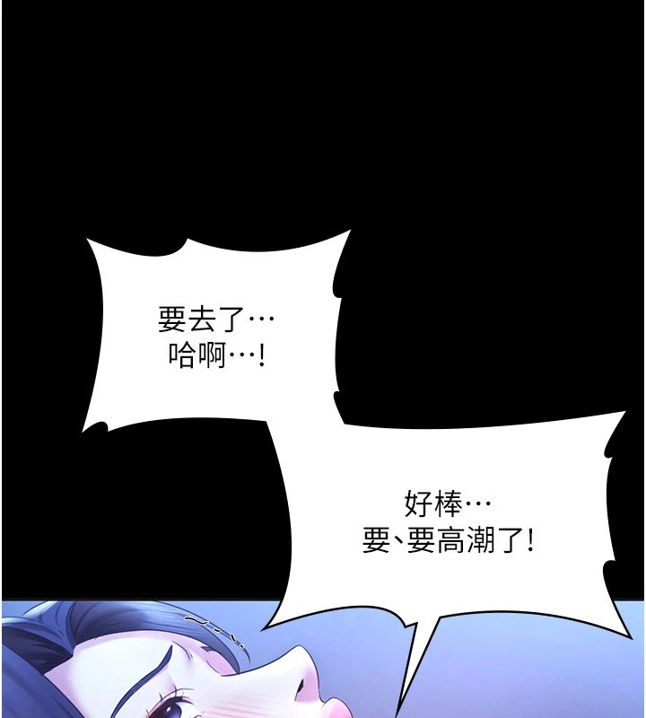 《老闆娘的誘惑》漫画 第36話-來試著滿足我吧