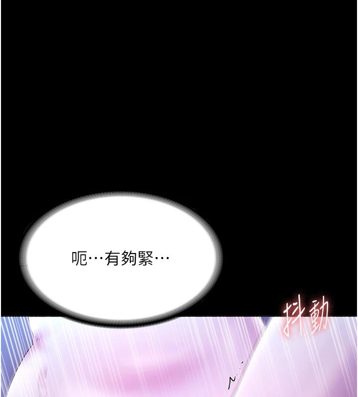 《老闆娘的誘惑》漫画 第36話-來試著滿足我吧