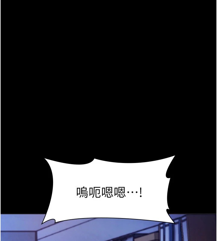 《老闆娘的誘惑》漫画 第36話-來試著滿足我吧