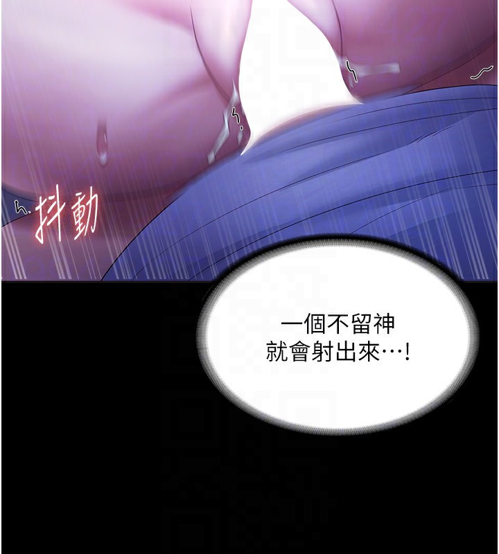 《老闆娘的誘惑》漫画 第36話-來試著滿足我吧