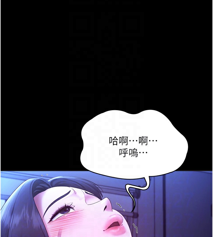 《老闆娘的誘惑》漫画 第36話-來試著滿足我吧