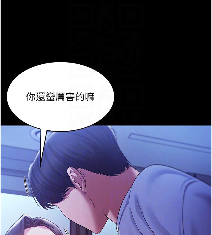 《老闆娘的誘惑》漫画 第36話-來試著滿足我吧
