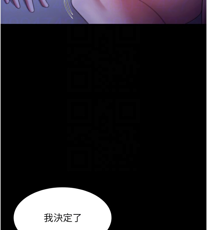 《老闆娘的誘惑》漫画 第36話-來試著滿足我吧