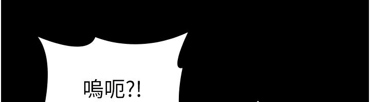 《老闆娘的誘惑》漫画 第36話-來試著滿足我吧