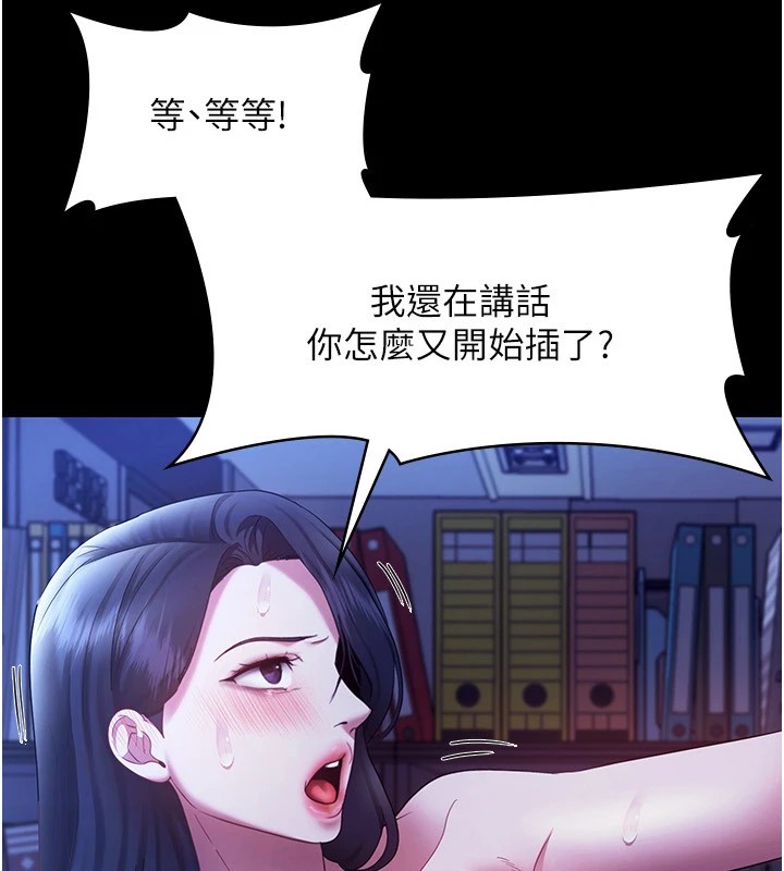 《老闆娘的誘惑》漫画 第36話-來試著滿足我吧