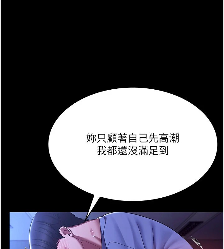 《老闆娘的誘惑》漫画 第36話-來試著滿足我吧