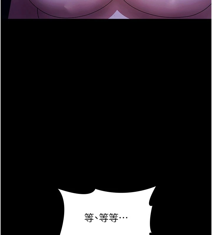 《老闆娘的誘惑》漫画 第36話-來試著滿足我吧