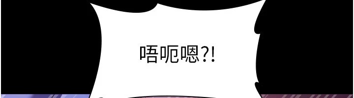 《老闆娘的誘惑》漫画 第36話-來試著滿足我吧