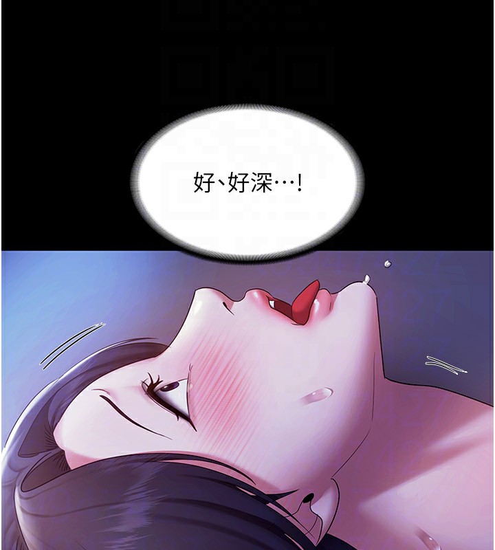 《老闆娘的誘惑》漫画 第36話-來試著滿足我吧