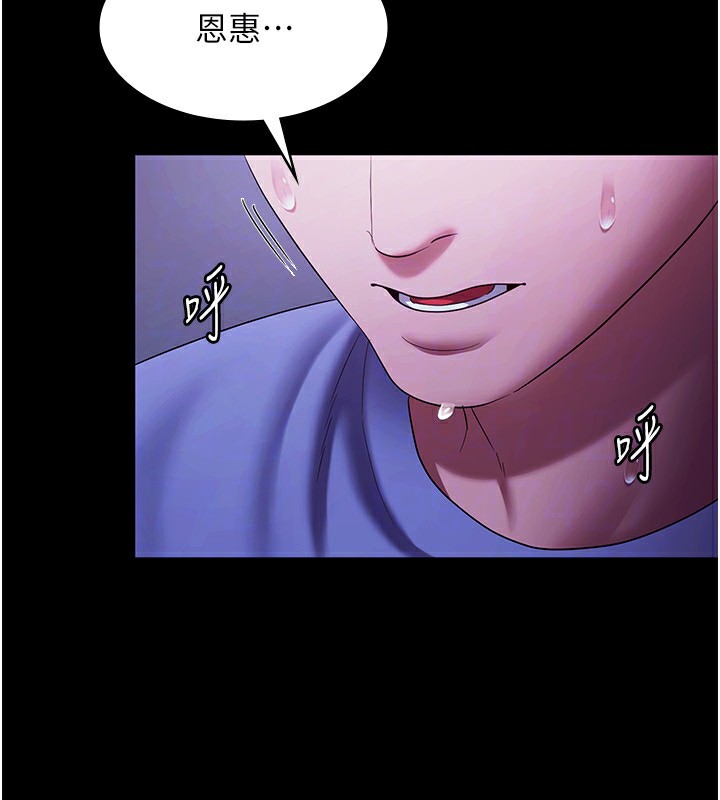 《老闆娘的誘惑》漫画 第36話-來試著滿足我吧