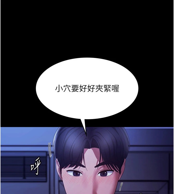 《老闆娘的誘惑》漫画 第36話-來試著滿足我吧