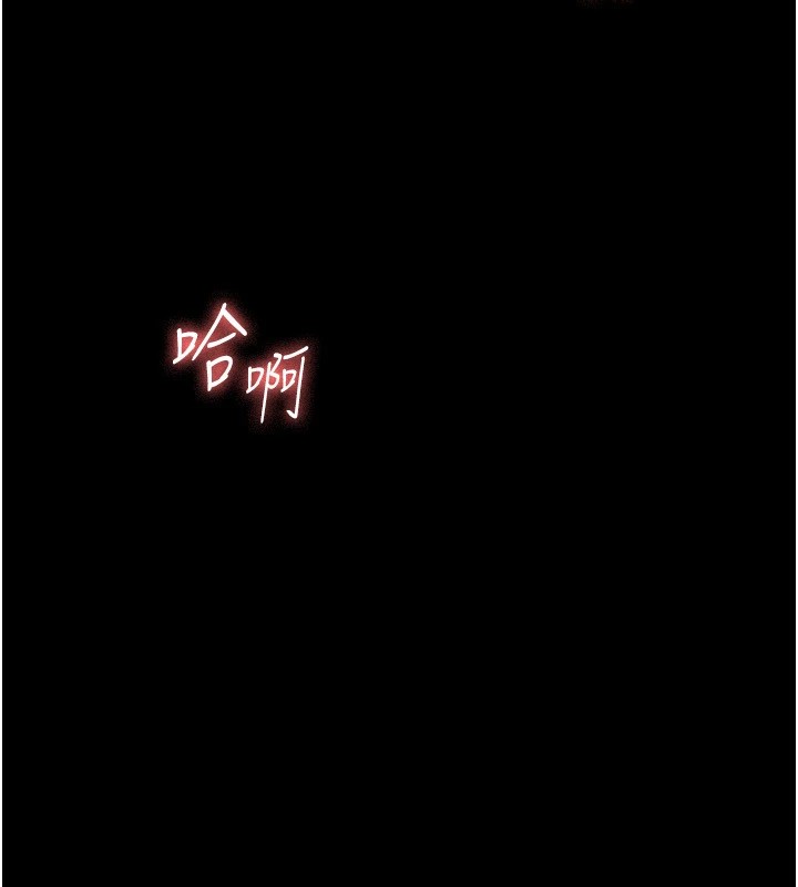 《老闆娘的誘惑》漫画 第36話-來試著滿足我吧