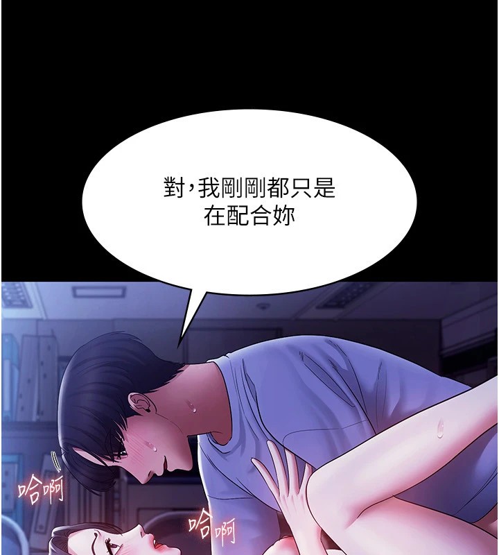 《老闆娘的誘惑》漫画 第37話-激烈到喘不過氣來