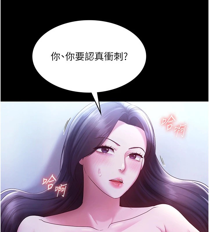 《老闆娘的誘惑》漫画 第37話-激烈到喘不過氣來